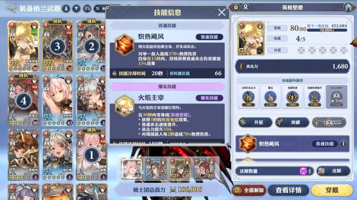 剑与骑士团灵犀客户端_https://www.toolscha.com_角色扮演_第3张