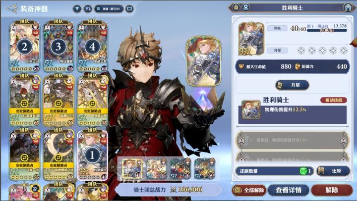 剑与骑士团灵犀客户端_https://www.toolscha.com_角色扮演_第4张