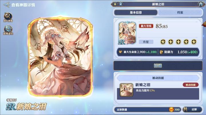 剑与骑士团灵犀客户端_https://www.toolscha.com_角色扮演_第5张