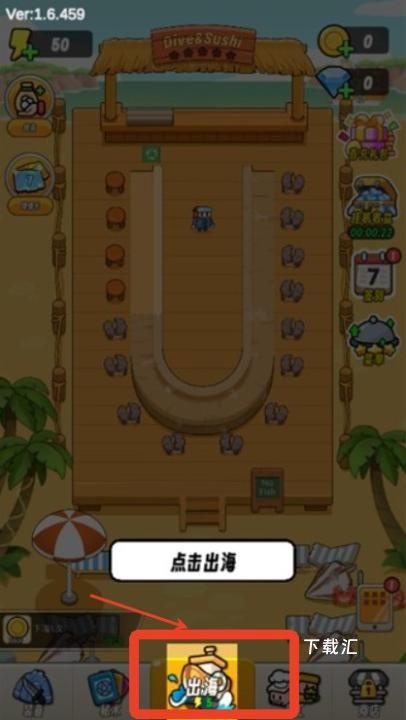 海底潜水大师_https://www.toolscha.com_休闲益智_第1张