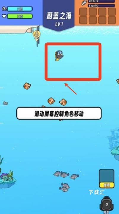 海底潜水大师_https://www.toolscha.com_休闲益智_第2张