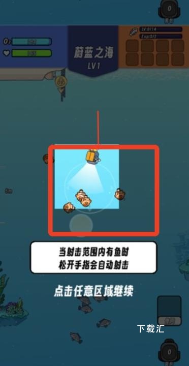 海底潜水大师_https://www.toolscha.com_休闲益智_第3张