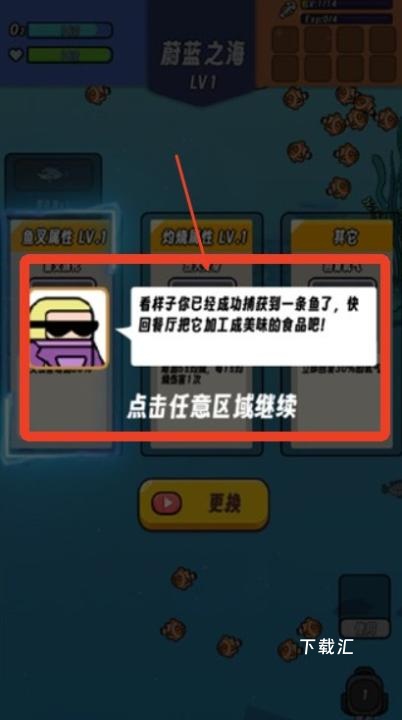 海底潜水大师_https://www.toolscha.com_休闲益智_第4张