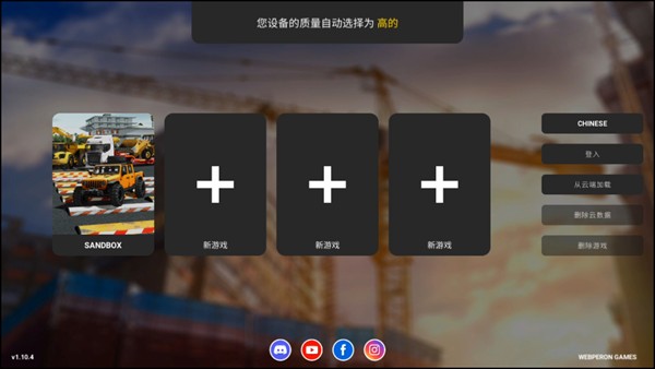 重型机械和建筑模拟器_https://www.toolscha.com_模拟经营_第1张