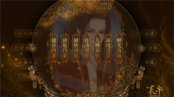 三国之谁主天下_https://www.toolscha.com_角色扮演_第2张