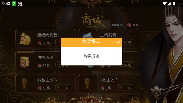 三国之谁主天下_https://www.toolscha.com_角色扮演_第3张