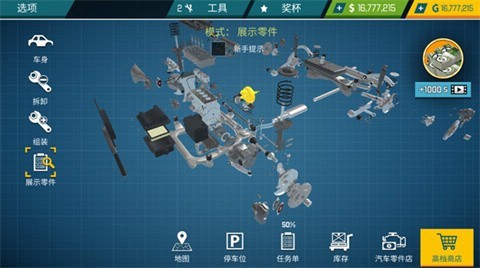 汽修风云_https://www.toolscha.com_模拟经营_第4张