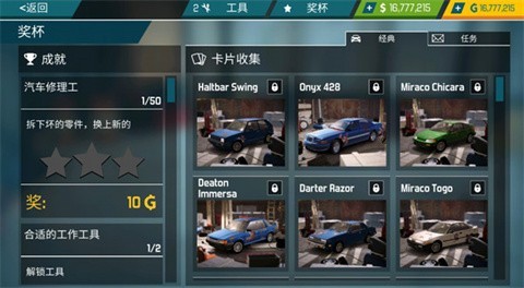 汽修风云_https://www.toolscha.com_模拟经营_第5张