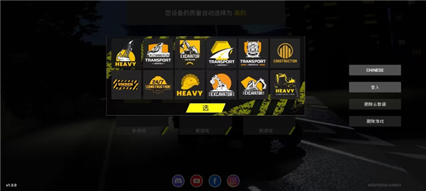 重型机械和建筑模拟器汉化版_https://www.toolscha.com_模拟经营_第2张