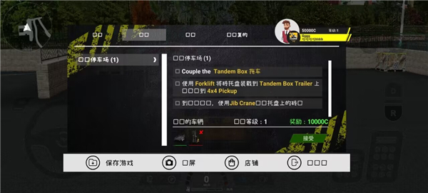 重型机械和建筑模拟器汉化版_https://www.toolscha.com_模拟经营_第10张