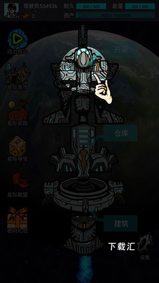 我去太空挖矿还债_https://www.toolscha.com_休闲益智_第1张