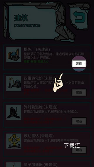 我去太空挖矿还债_https://www.toolscha.com_休闲益智_第6张