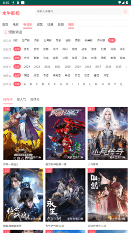 水牛影视下载_https://www.toolscha.com_影音播放_第2张