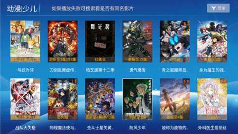 东东影院下载_https://www.toolscha.com_影音播放_第3张