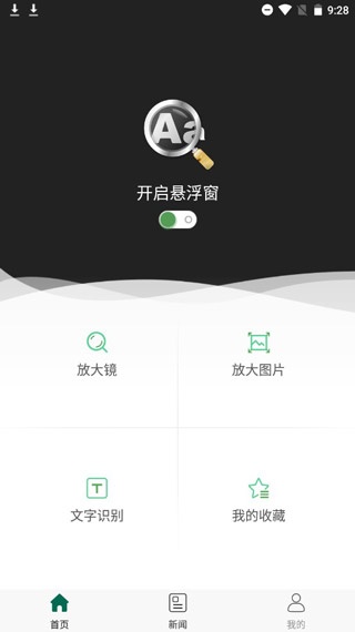 朝暮放大镜下载_https://www.toolscha.com_系统工具_第1张