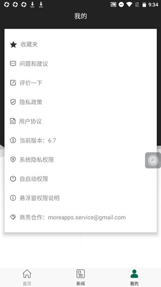 朝暮放大镜下载_https://www.toolscha.com_系统工具_第4张