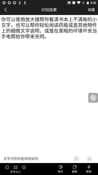 朝暮放大镜下载_https://www.toolscha.com_系统工具_第3张