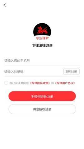 专律法律咨询下载_https://www.toolscha.com_学习办公_第1张