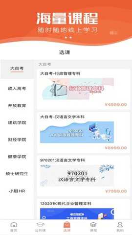 小艇网校下载_https://www.toolscha.com_学习办公_第1张