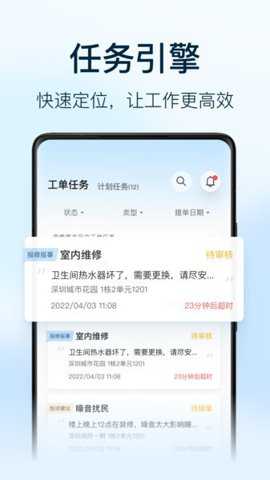 朝昔员工版下载_https://www.toolscha.com_学习办公_第2张