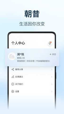 朝昔员工版下载_https://www.toolscha.com_学习办公_第3张