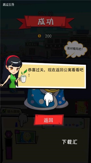 奇葩公寓_https://www.toolscha.com_休闲益智_第5张