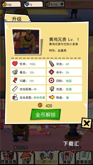 奇葩公寓_https://www.toolscha.com_休闲益智_第7张