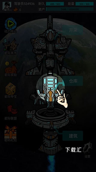 我去太空挖矿还债_https://www.toolscha.com_角色扮演_第5张