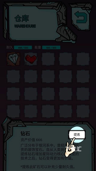 我去太空挖矿还债_https://www.toolscha.com_角色扮演_第7张