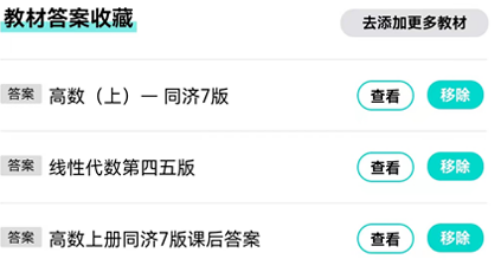 高数帮下载_https://www.toolscha.com_学习办公_第1张