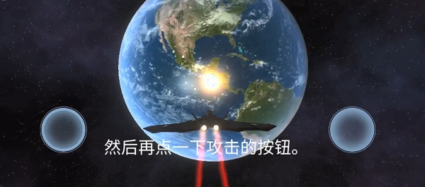星球吞噬模拟器手机版_https://www.toolscha.com_飞行射击_第3张