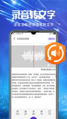 万能录音笔下载_https://www.toolscha.com_学习办公_第2张