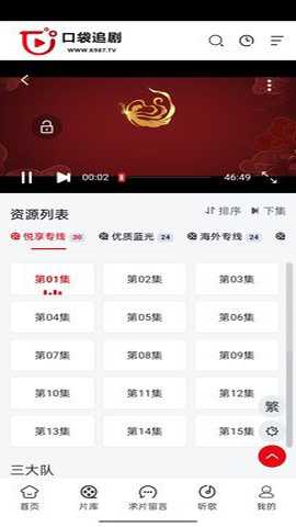 口袋追剧下载_https://www.toolscha.com_影音播放_第2张