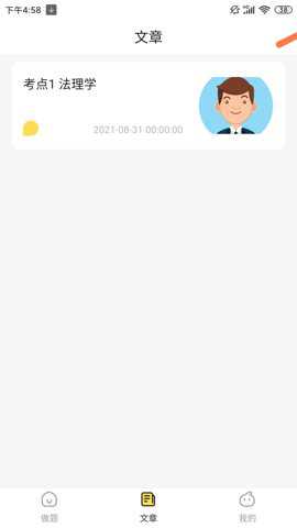 刷题帮下载_https://www.toolscha.com_学习办公_第1张