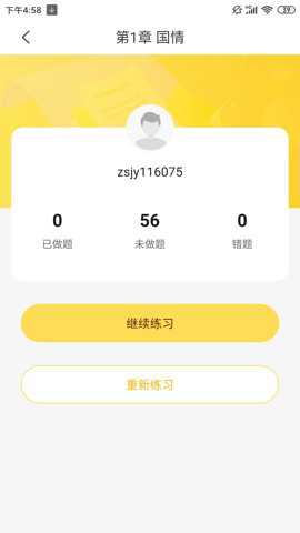 刷题帮下载_https://www.toolscha.com_学习办公_第2张