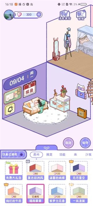 随记小屋下载_https://www.toolscha.com_便捷生活_第3张