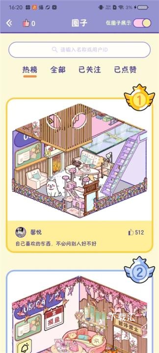 随记小屋下载_https://www.toolscha.com_便捷生活_第4张