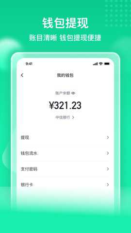 快嘟汽运经纪人下载_https://www.toolscha.com_系统工具_第2张