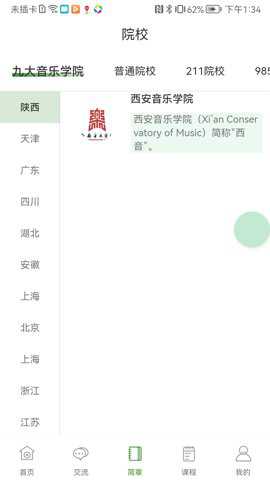 音乐升下载_https://www.toolscha.com_音乐软件_第2张