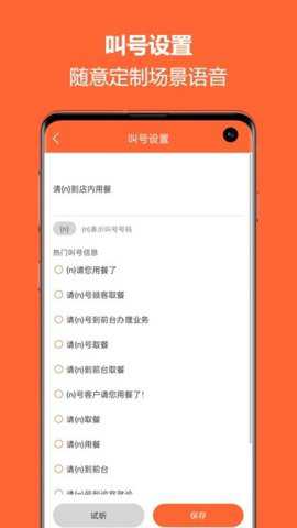 排队一点通下载_https://www.toolscha.com_便捷生活_第1张
