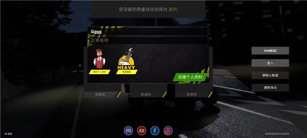 重型机械和建筑模拟器汉化版_https://www.toolscha.com_模拟经营_第3张