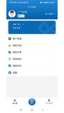 泰e通下载_https://www.toolscha.com_便捷生活_第2张