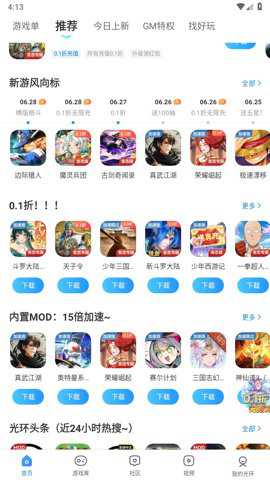 深豪药业下载_https://www.toolscha.com_便捷生活_第2张