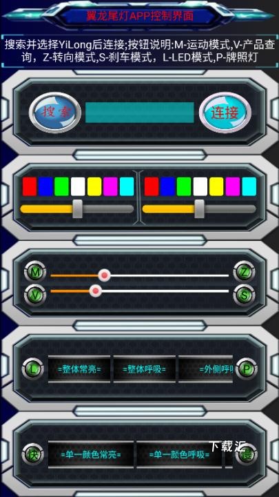 翼龙尾灯下载_https://www.toolscha.com_便捷生活_第1张