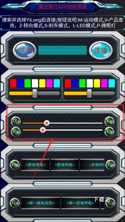 翼龙尾灯下载_https://www.toolscha.com_便捷生活_第3张