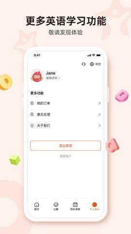 lingostar下载_https://www.toolscha.com_便捷生活_第2张