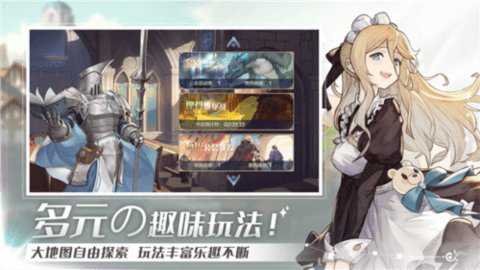 骑士物语下载_https://www.toolscha.com_动作冒险_第1张