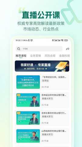 中农金研修院在线平台下载_https://www.toolscha.com_学习办公_第1张