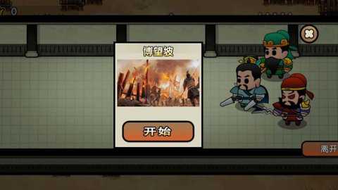 三国战神赵云传下载_https://www.toolscha.com_角色扮演_第2张