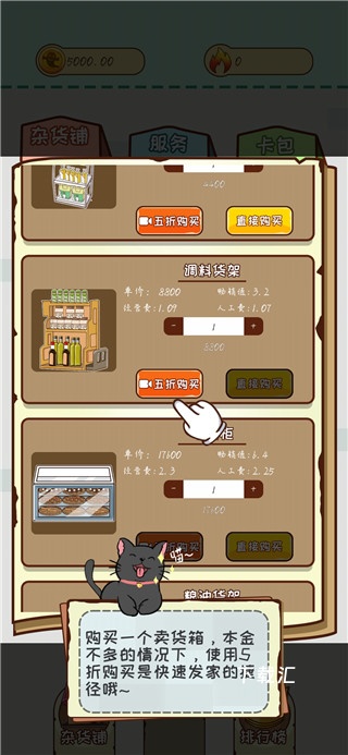 灵魂杂货铺下载_https://www.toolscha.com_模拟经营_第4张